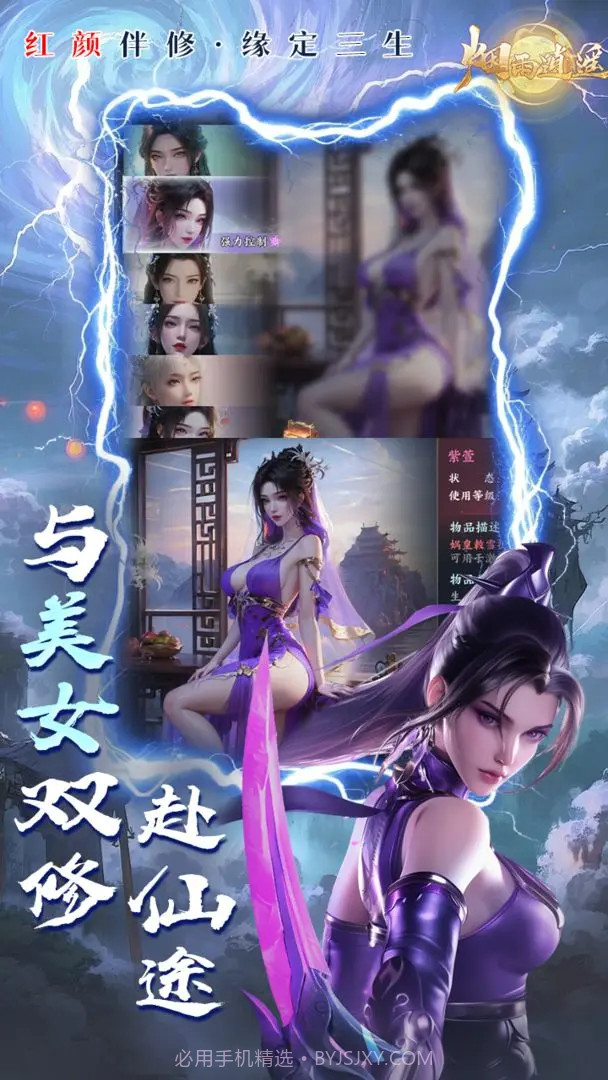 烟雨逍遥离线版截图4 烟雨逍遥离线版截图4