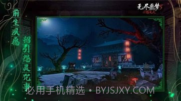 无尽噩梦5无限灵魂截图3 无尽噩梦5无限灵魂截图3