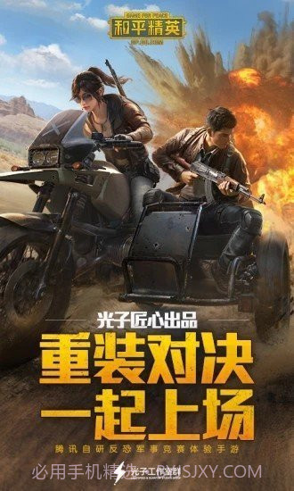 和平精英盗墓者免root框架和插件助手截图1