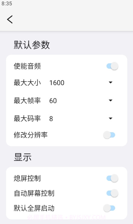 易控截图2 易控截图2