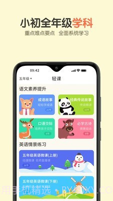 活水云辅导截图3 活水云辅导截图3