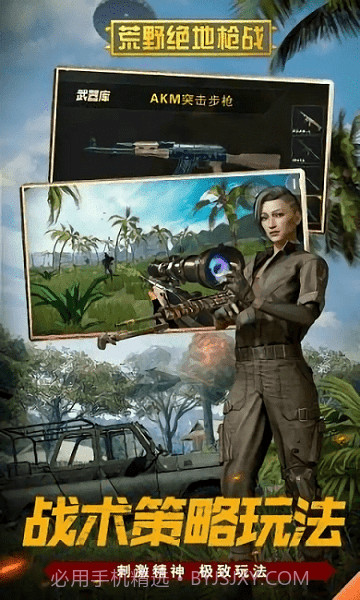 荒野绝地枪战付费版截图1