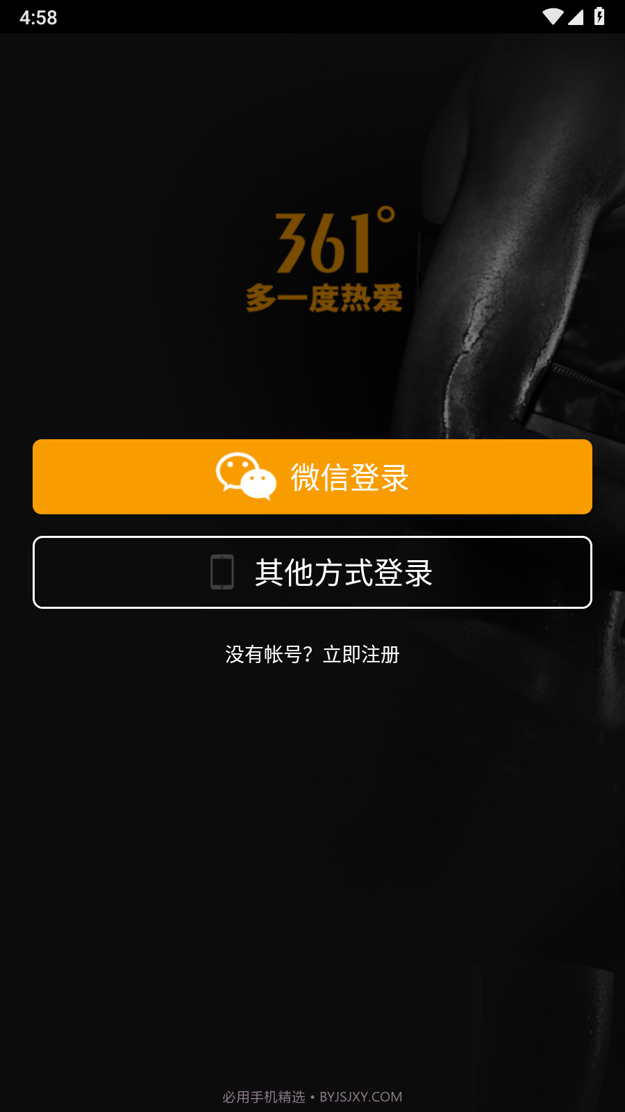 361度运动截图3 361度运动截图3