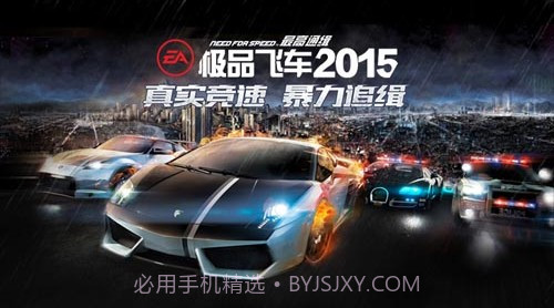 极品飞车最高通缉2015截图1