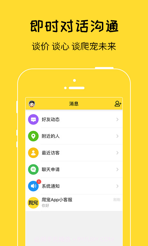 爬宠网截图5 爬宠网截图5