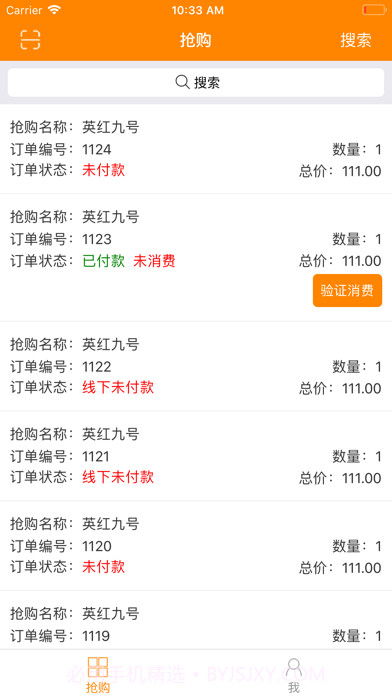 即送网店员截图1 即送网店员截图1