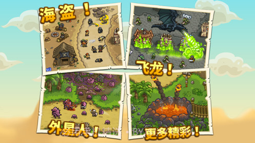 KingdomRushFrontiers内购版截图2