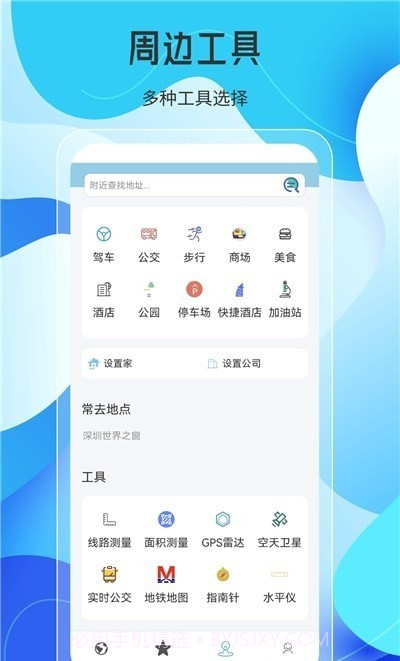 天地图导航截图3