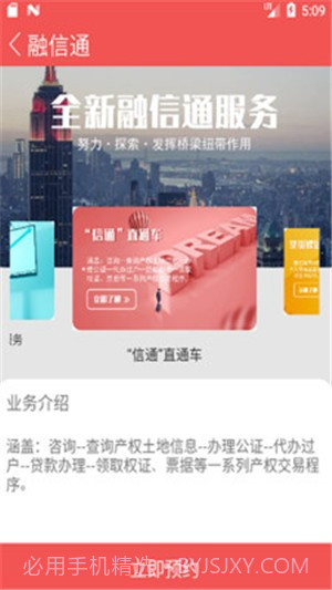 掌上国信截图2 掌上国信截图2