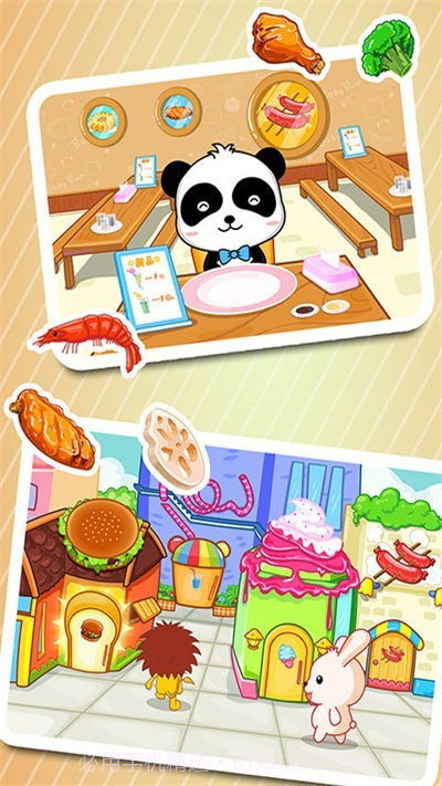 宝宝美食街测试版截图4