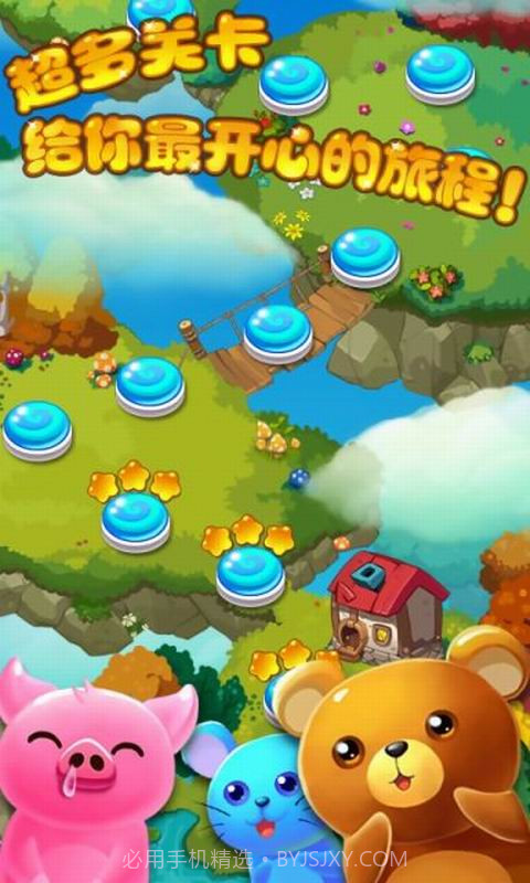 熊宝消消乐截图2