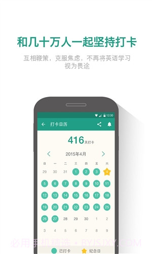 扇贝炼句截图1 扇贝炼句截图1