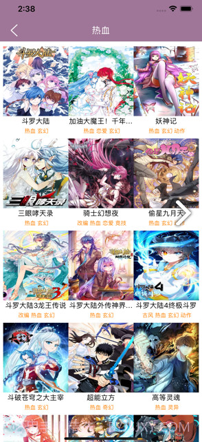 纤婷漫画通官网截图3 纤婷漫画通官网截图3