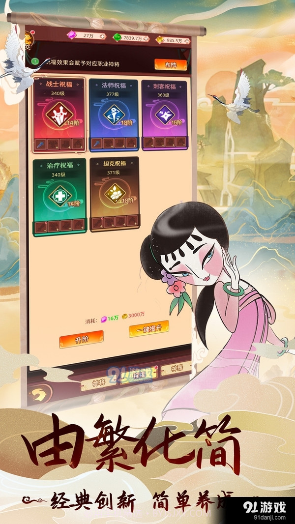 天书奇谭截图2 天书奇谭截图2