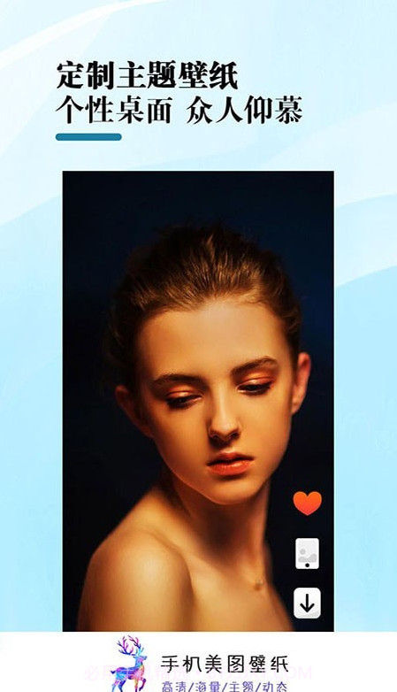手机美图壁纸截图1 手机美图壁纸截图1