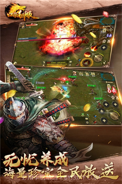 口袋征服正式版内购截图3 口袋征服正式版内购截图3