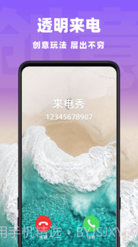 视频壁纸来电秀截图2