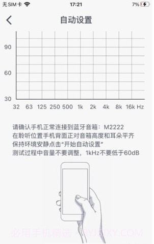 蓝色伙伴截图3 蓝色伙伴截图3
