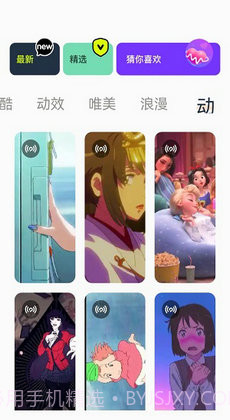 神图定制壁纸截图1