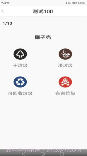 七星分类(垃圾分类查询)V1.0.1 安卓免费版截图1