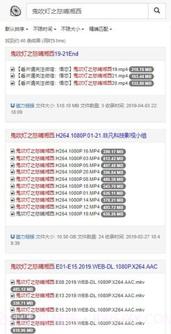 柠檬磁力搜索引擎截图3 柠檬磁力搜索引擎截图3