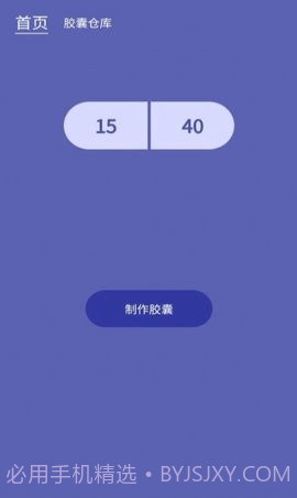 发型胶囊相机秀专业版截图1