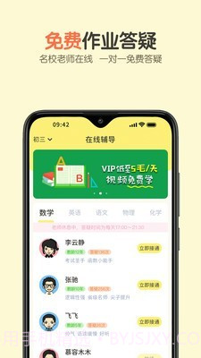 活水云辅导截图1 活水云辅导截图1