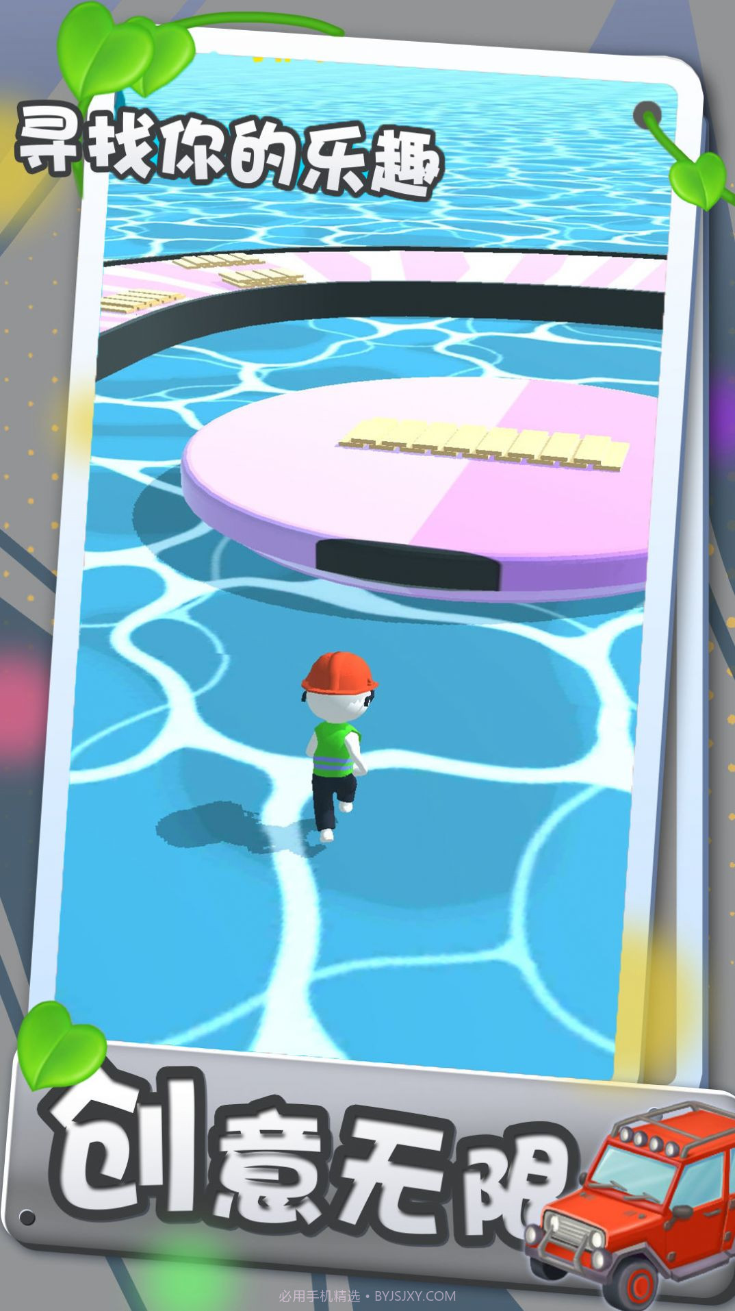 闯关我最牛截图3