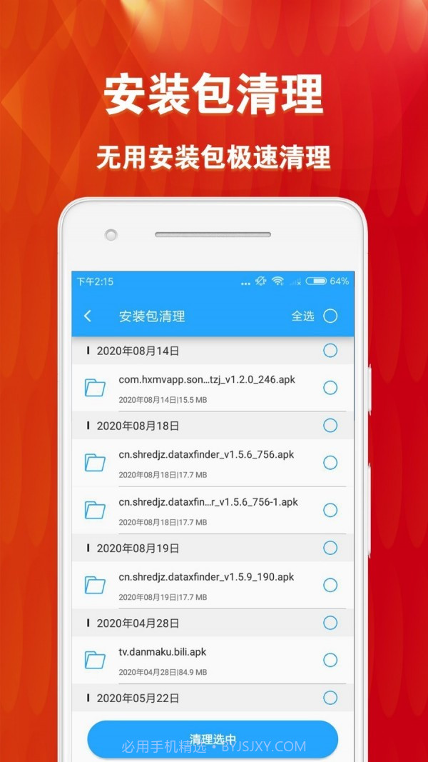 微恢复清理大师截图5 微恢复清理大师截图5