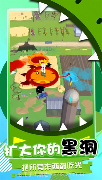 黑洞吞噬计划截图3