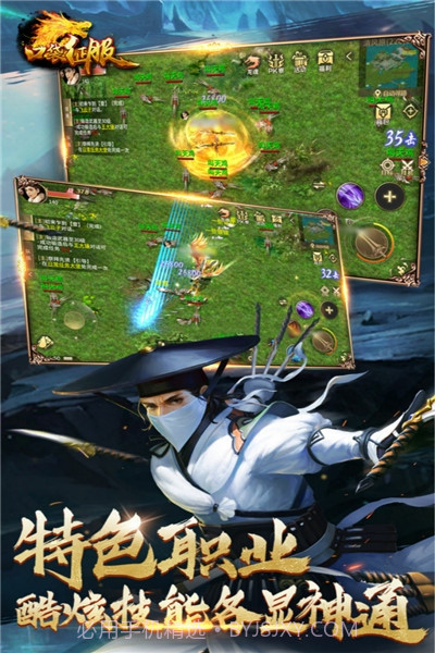 口袋征服正式版内购截图1 口袋征服正式版内购截图1