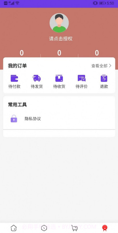 汇翔商城截图2 汇翔商城截图2