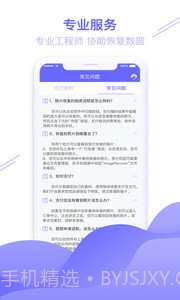 qq图片恢复截图5 qq图片恢复截图5