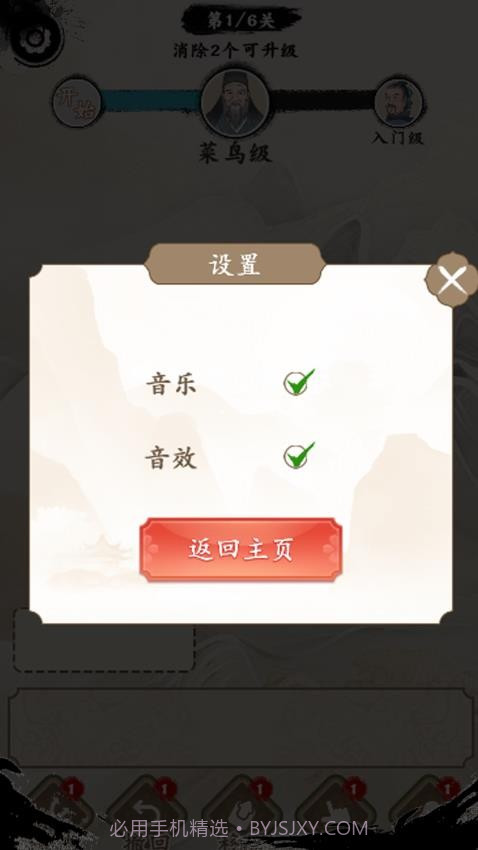 口袋神器去更新版截图3