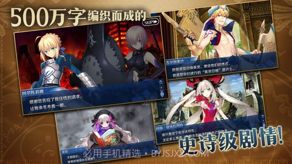 fgo抽卡模拟器wiki免费版截图1