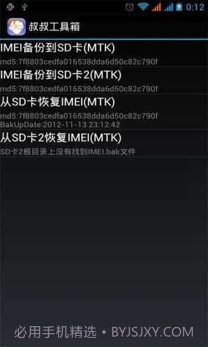 gtr工具箱最新截图1