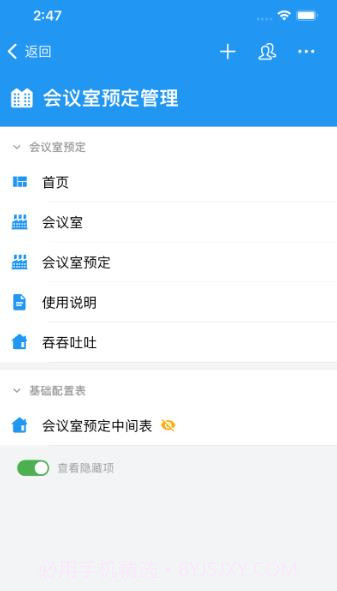 山河通截图1 山河通截图1