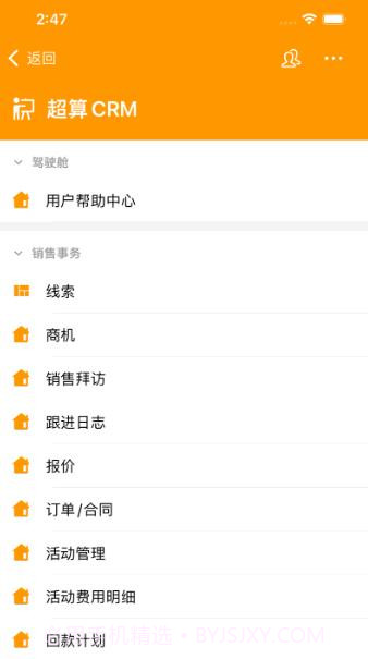 山河通截图2 山河通截图2