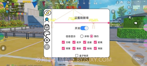 和平精英电竞神辅助心柔v3.2截图1