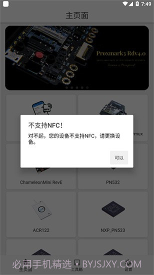 RFID Tools截图4 RFID Tools截图4