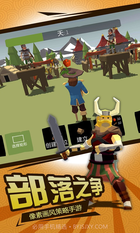 北欧海盗大作战无限资源截图2 北欧海盗大作战无限资源截图2