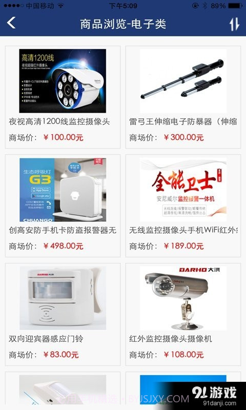 中国保安网截图3 中国保安网截图3