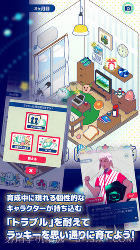 捣蛋大王小幸运截图2 捣蛋大王小幸运截图2