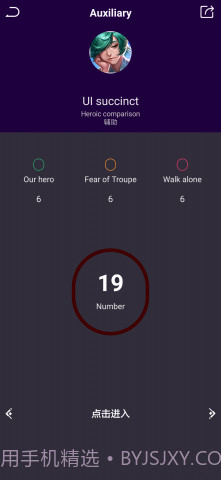 王者皮肤控截图3