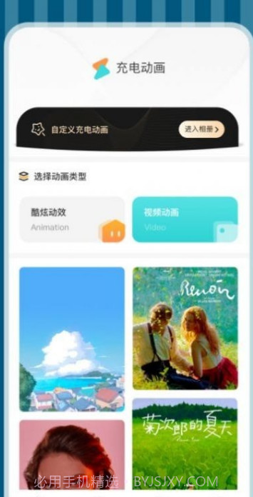 立刻充电截图2 立刻充电截图2