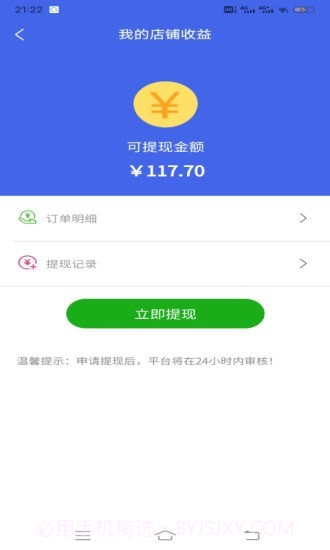 城聊极速达截图4 城聊极速达截图4