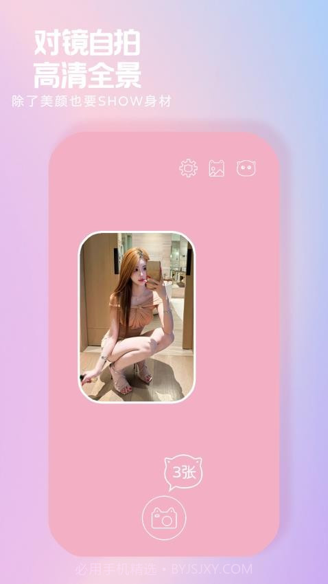 小猫补光灯全新版本截图4