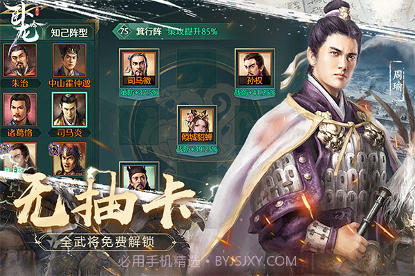 卧龙吟最新版截图4 卧龙吟最新版截图4