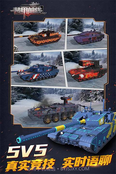 装甲前线免广告版截图4 装甲前线免广告版截图4