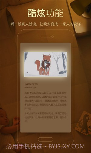 多看阅读HD截图1